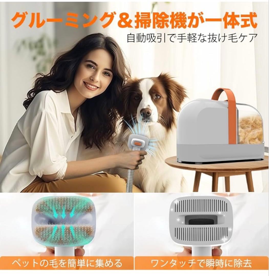 ❤️新品❤️ペット用バリカンセット グルーミング掃除機 12000Pa 超強力吸引