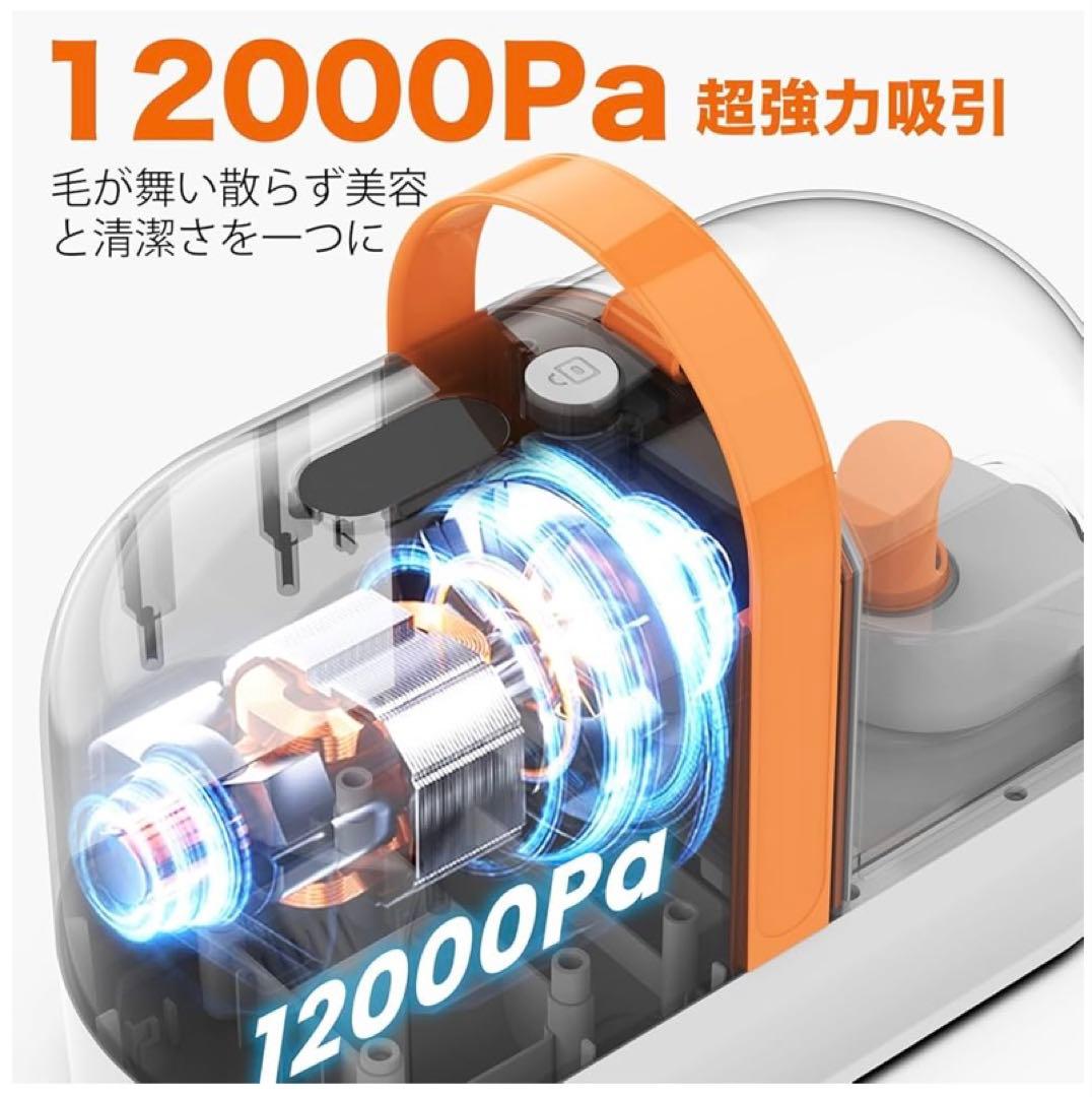 ❤️新品❤️ペット用バリカンセット グルーミング掃除機 12000Pa 超強力吸引