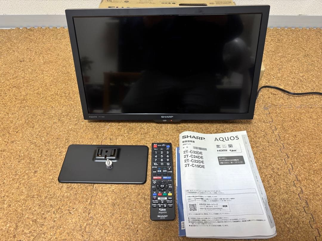 小型液晶テレビ　SHARP AQUOS 19インチ 2T-C19DE-B