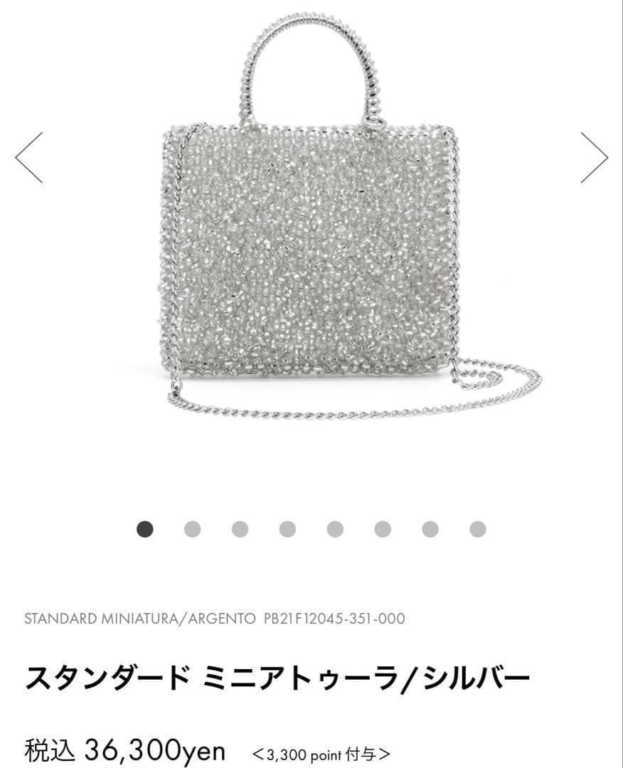 アンテプリマ　スタンダード ミニアトゥーラ/シルバー