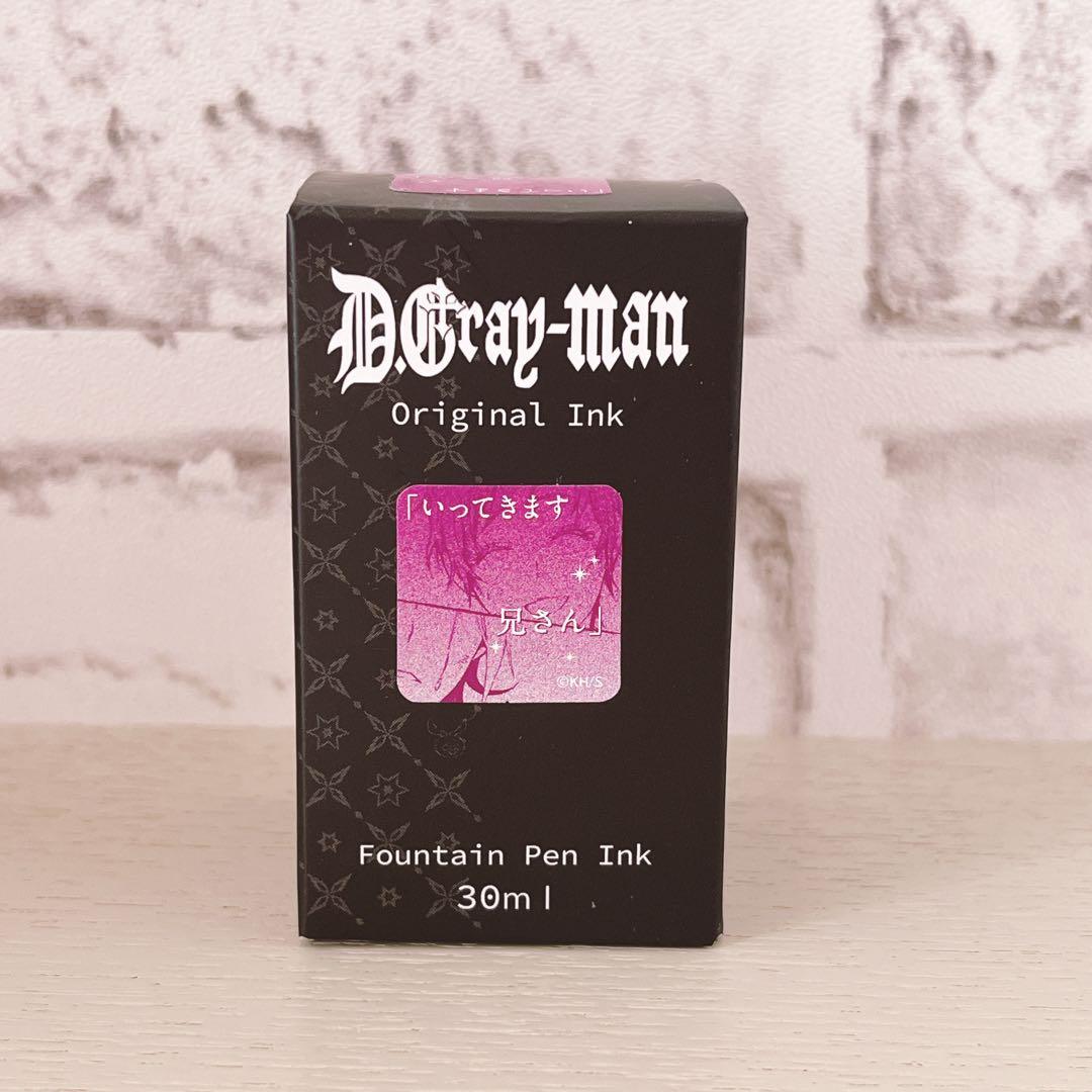 D.Gray-man Dグレ 原画展 コラボインク ポストカード