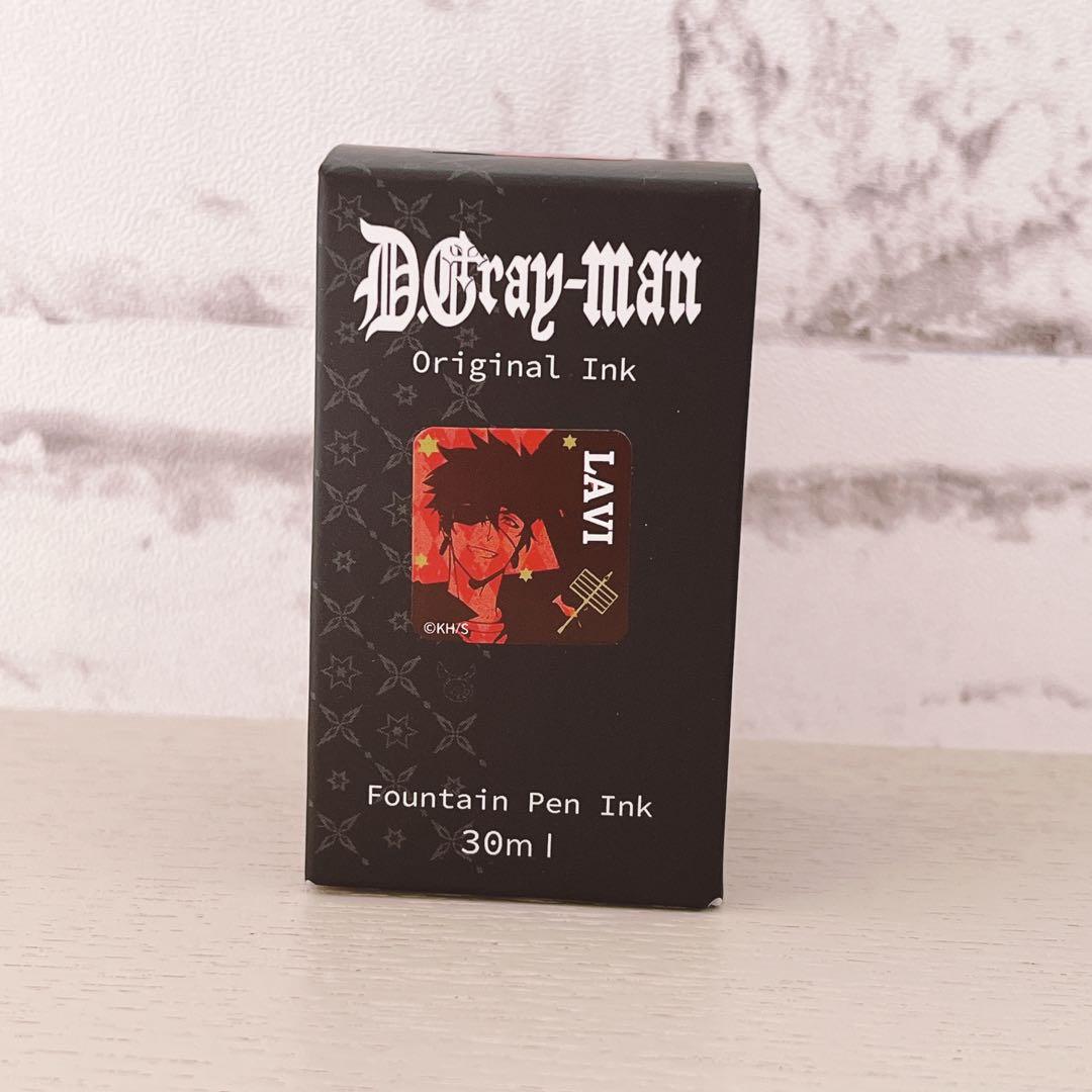 D.Gray-man Dグレ 原画展 コラボインク ポストカード