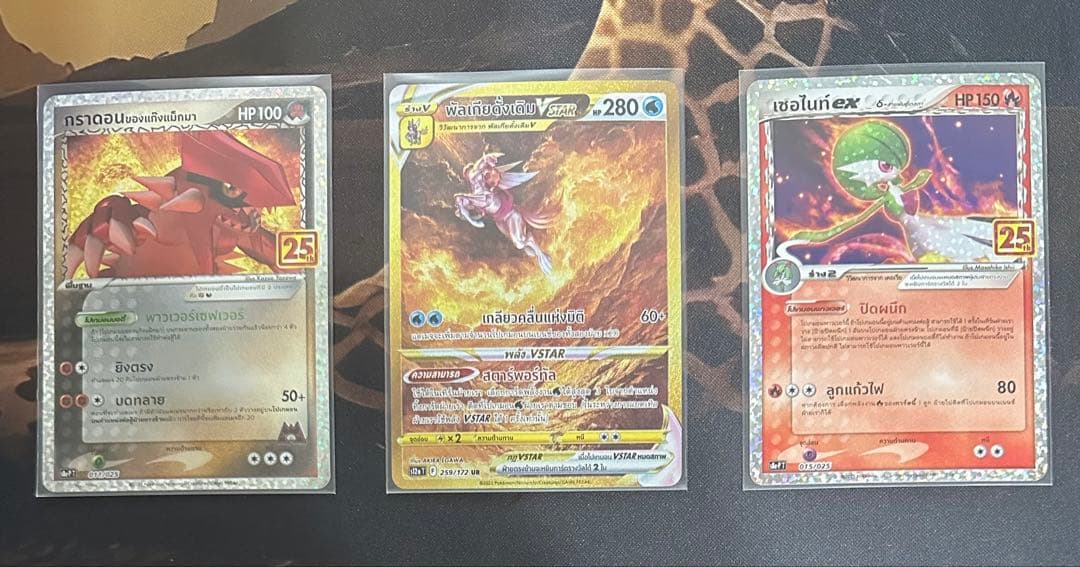 海外版ポケモンカード 3枚セット