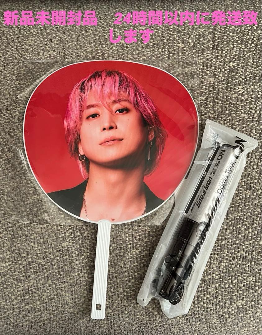 Man DOME TOUR ON☆佐久間大介さんうちわペンラ2点セット☆