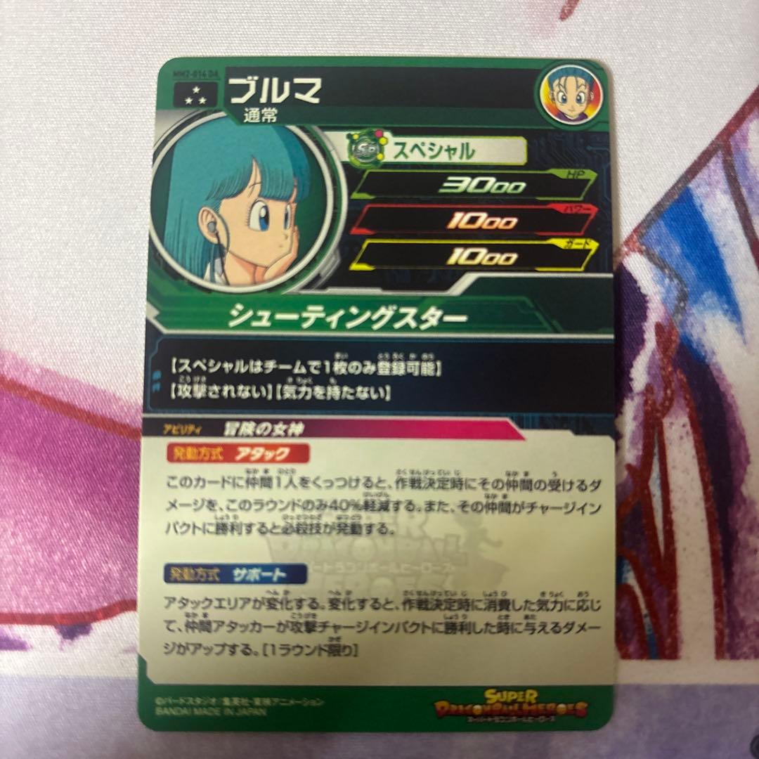 SDBH　スーパードラゴンボールヒーローズ DA　　まとめ売り