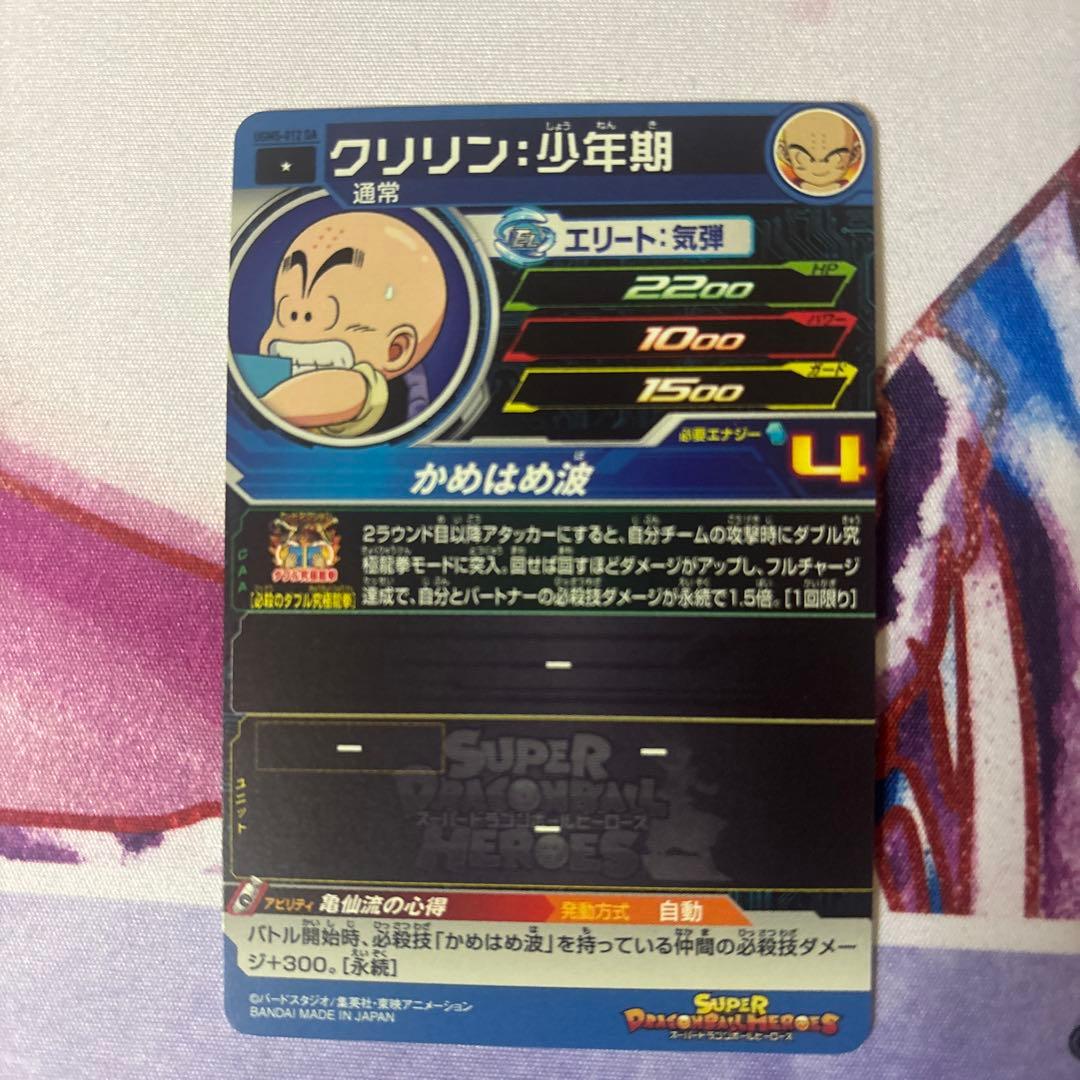 SDBH　スーパードラゴンボールヒーローズ DA　　まとめ売り