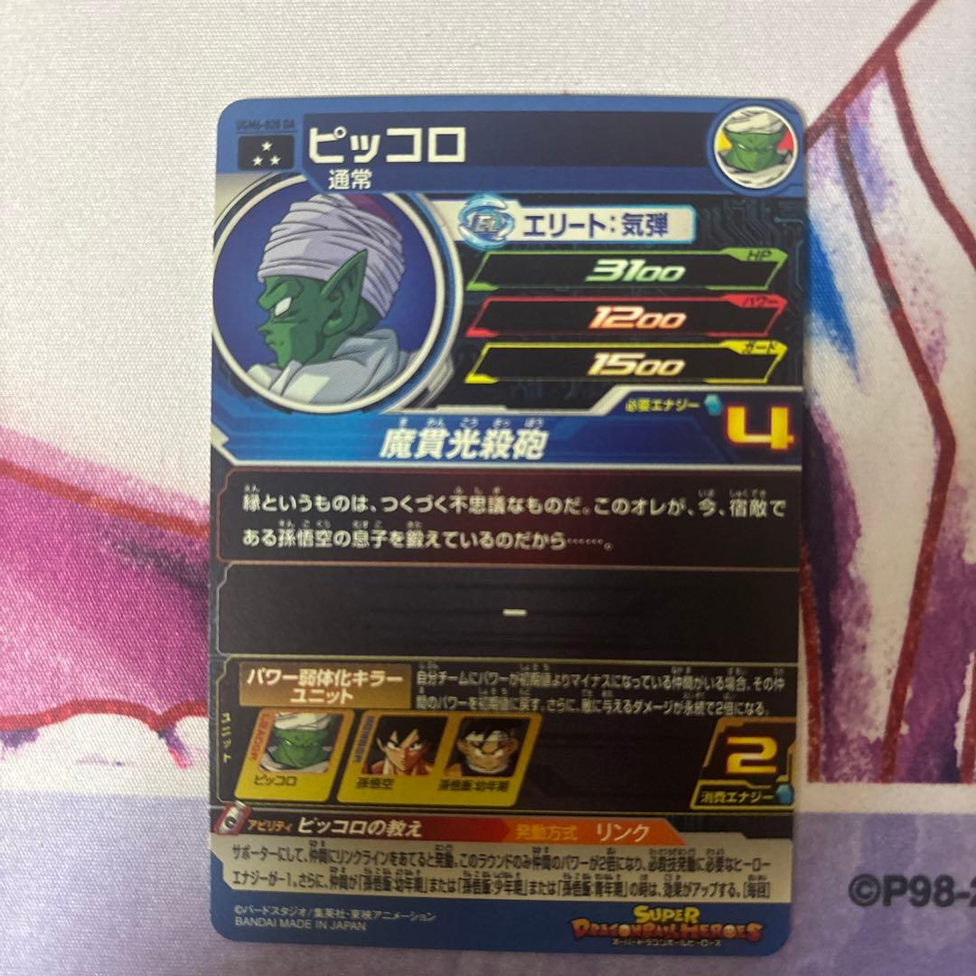 SDBH　スーパードラゴンボールヒーローズ DA　　まとめ売り