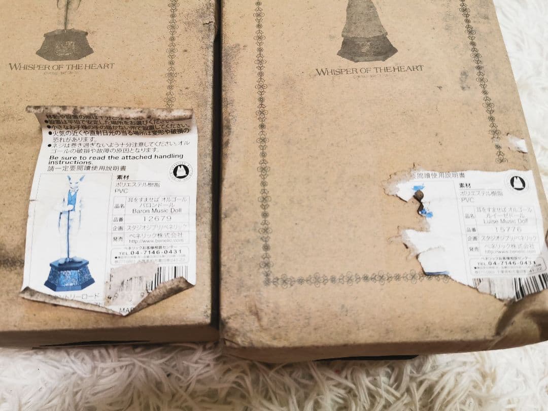 耳をすませば　バロン 、ルイーゼ 、オルゴール　セット