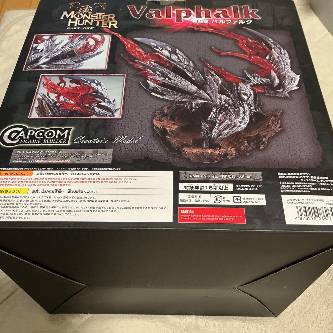 新品　CAPCOM モンスターハンター 天彗龍バルファルク
