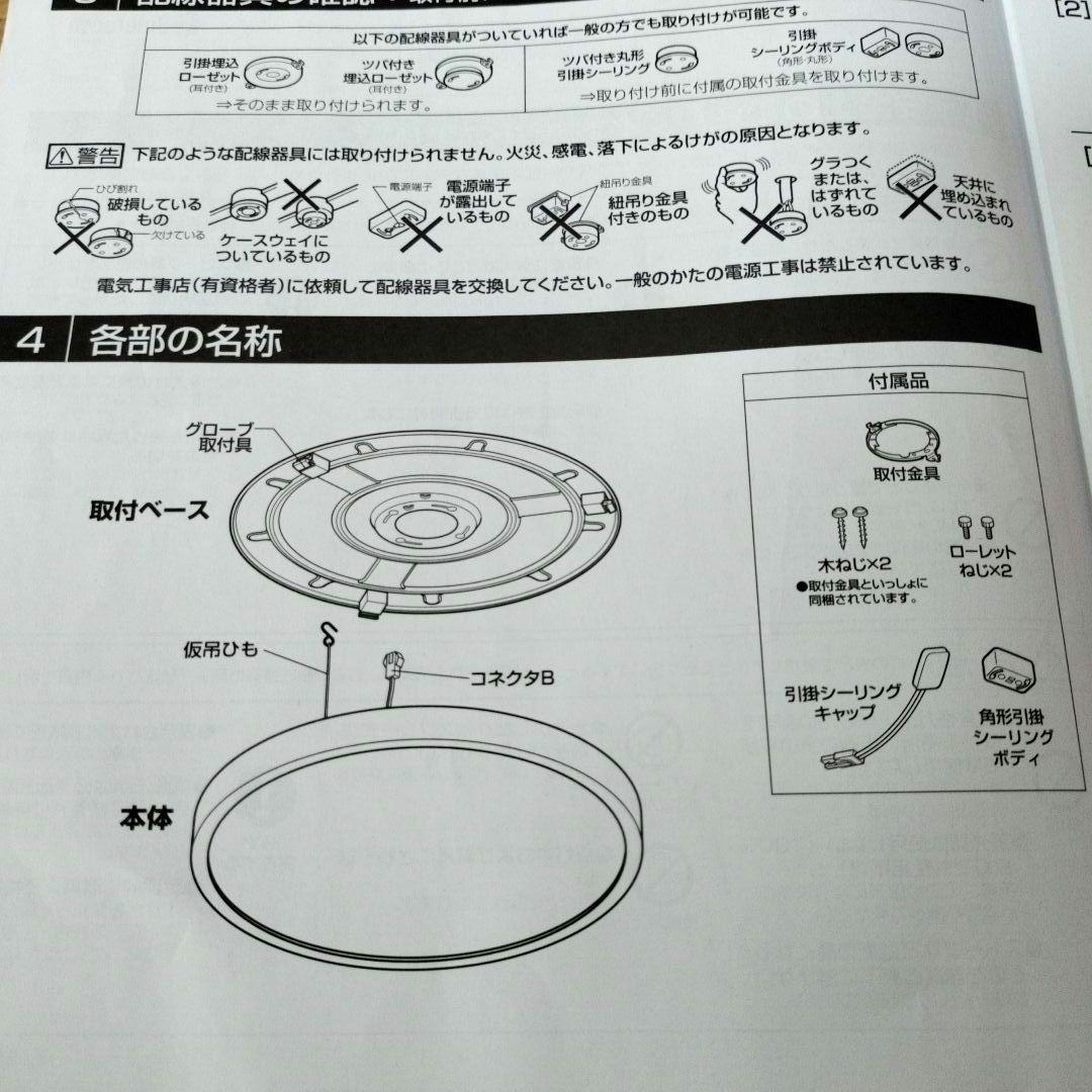 ODELIC シーリングライト ウッドフレーム
