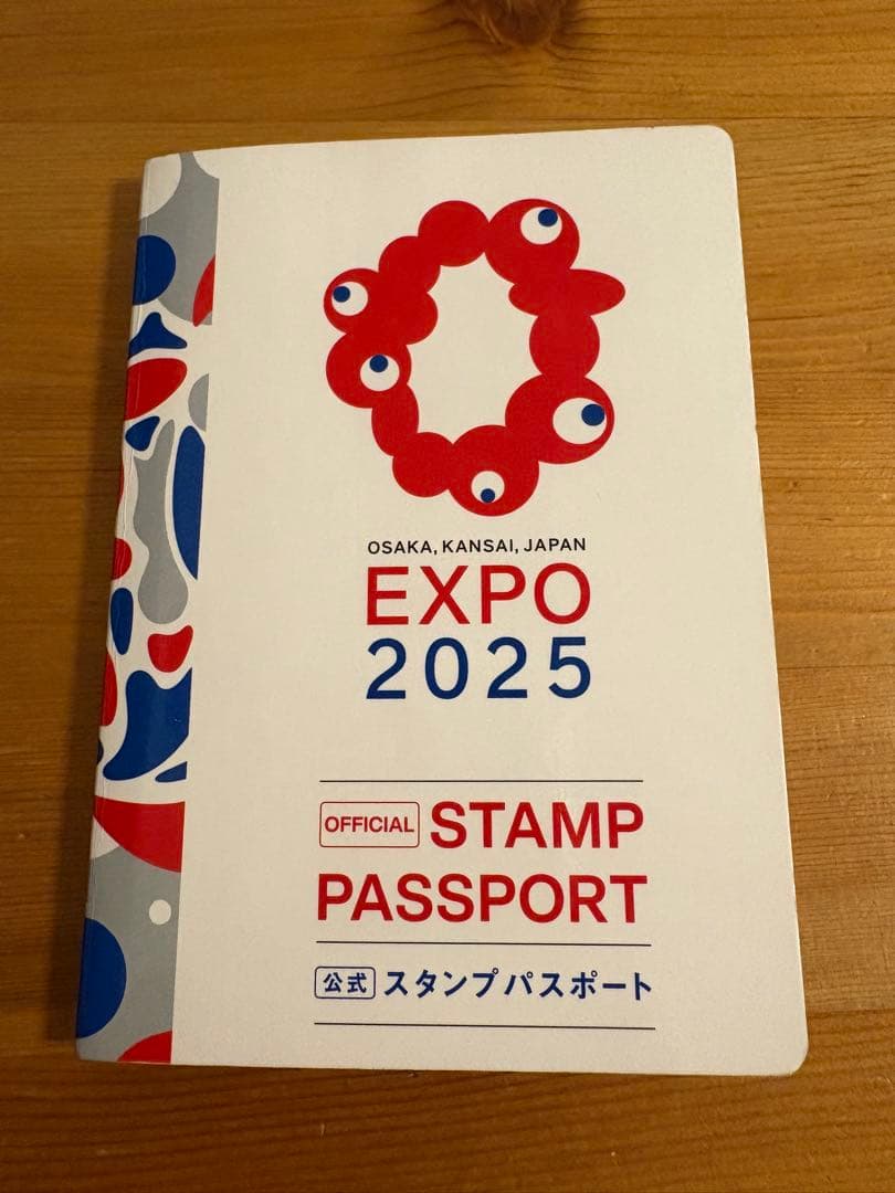 大阪関西万博2025 スタンプ帳　　コンプリート　限定　スタンプ