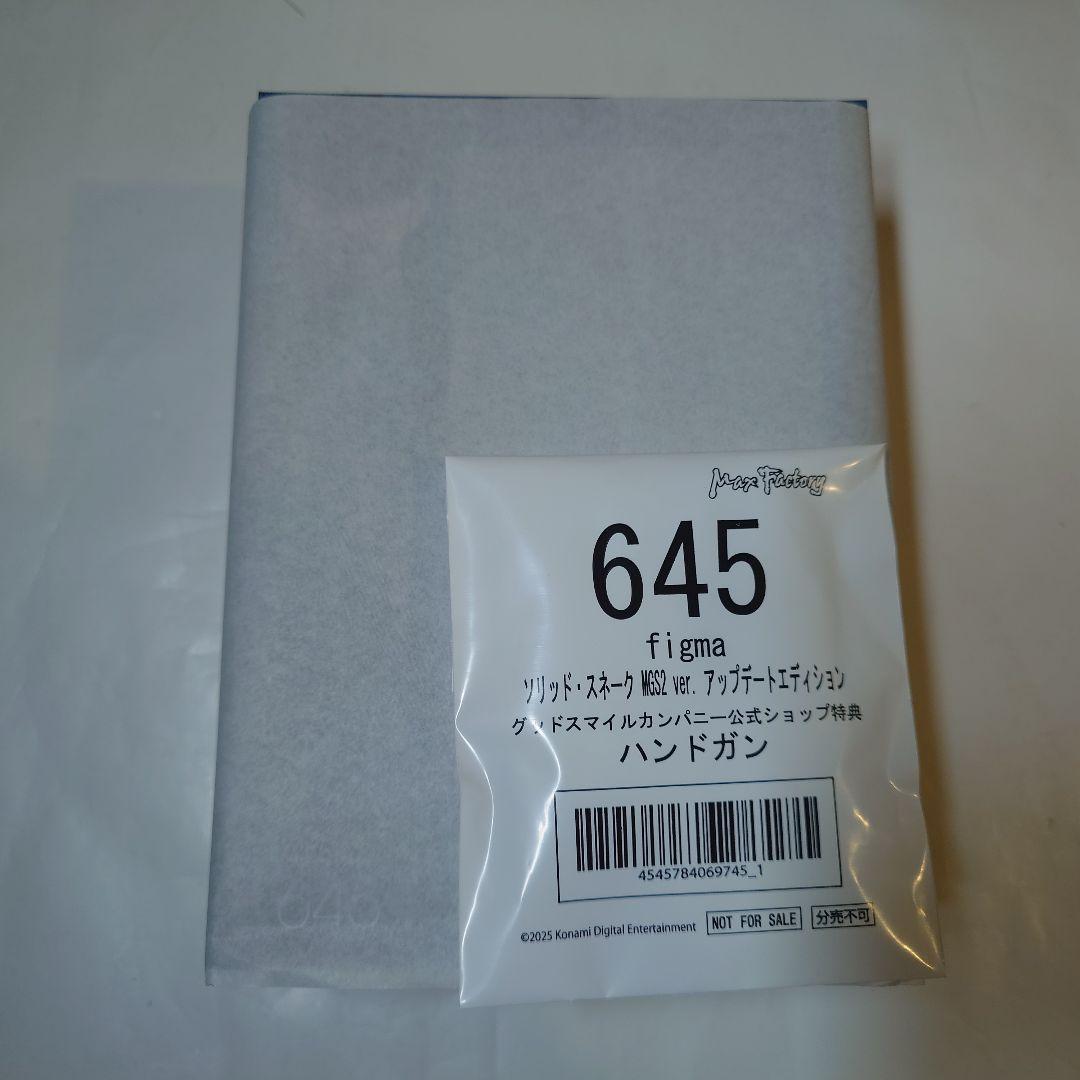 未開封 figma メタルギア スネーク MGS2 アップデートエディション