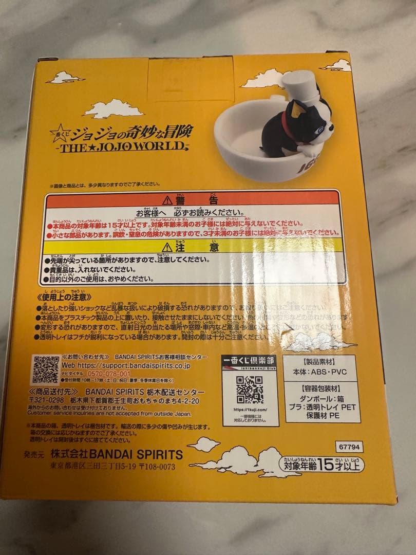 一番くじ ジョジョの奇妙な冒険 空条承太郎 C賞 G賞イギー ラストワンセット