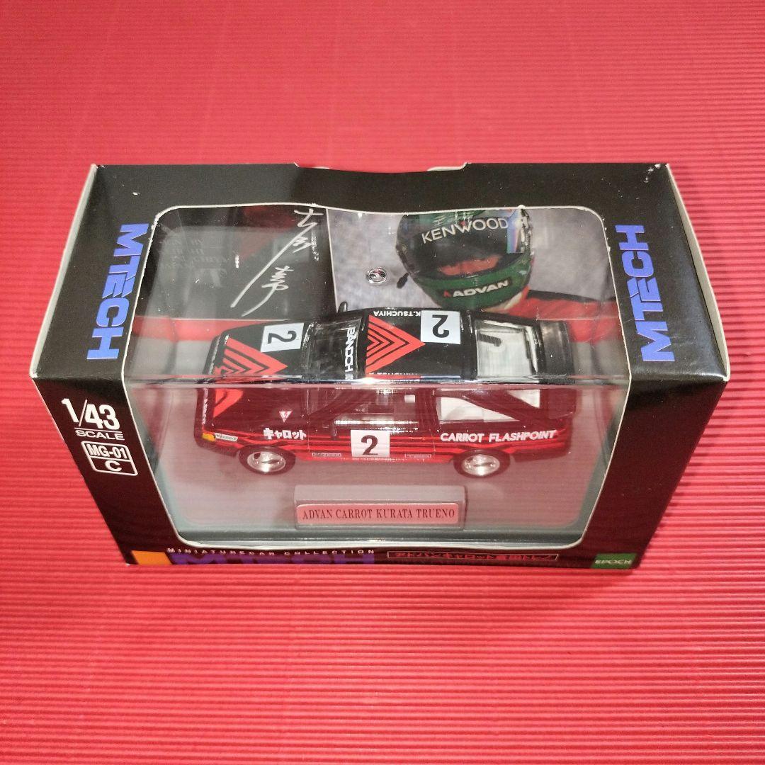 エムテック 1/43『アドバンキャロット倉田 トレノ』◎美品・未開封品◎
