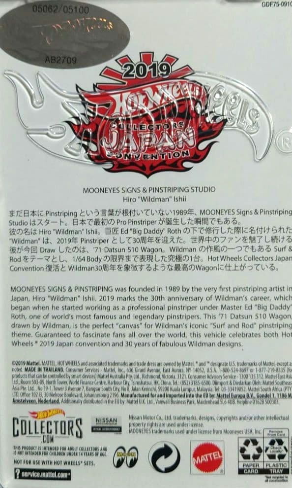 ムーンアイズ2019ヨコハマ　ジャパンコンベンション限定カー５１０ワゴン左向き