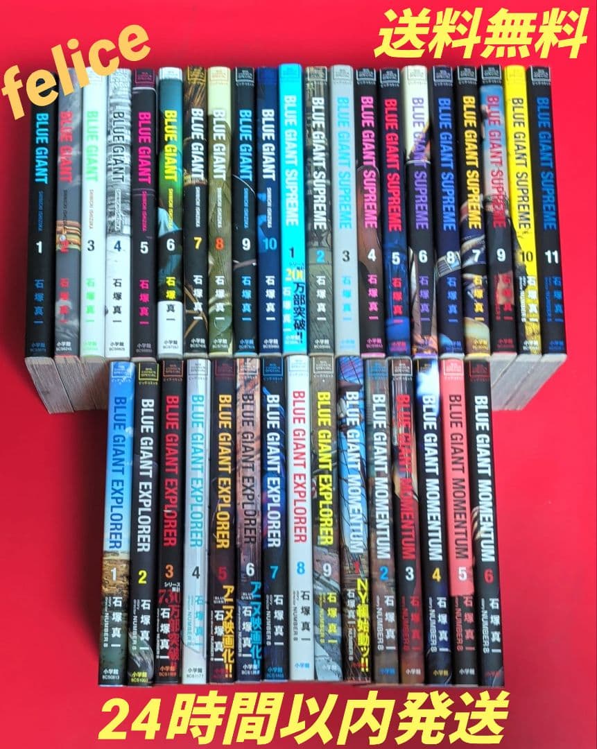 ブルージャイアントシリーズ全巻　全３６巻セット