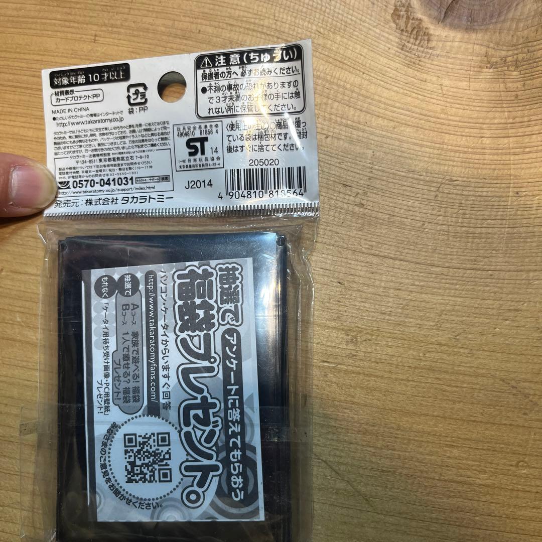 デュエル・マスターズ公式スリーブ　無双竜機ボルバルザーク【新品未開封】