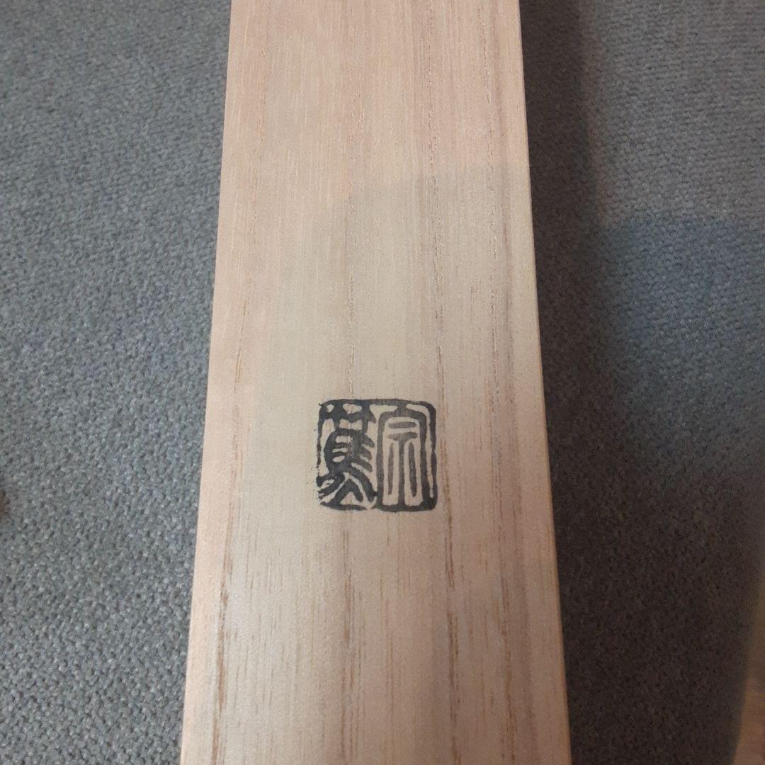 竹茶杓　福本積應老師銘「鳴子」　影林宗篤作