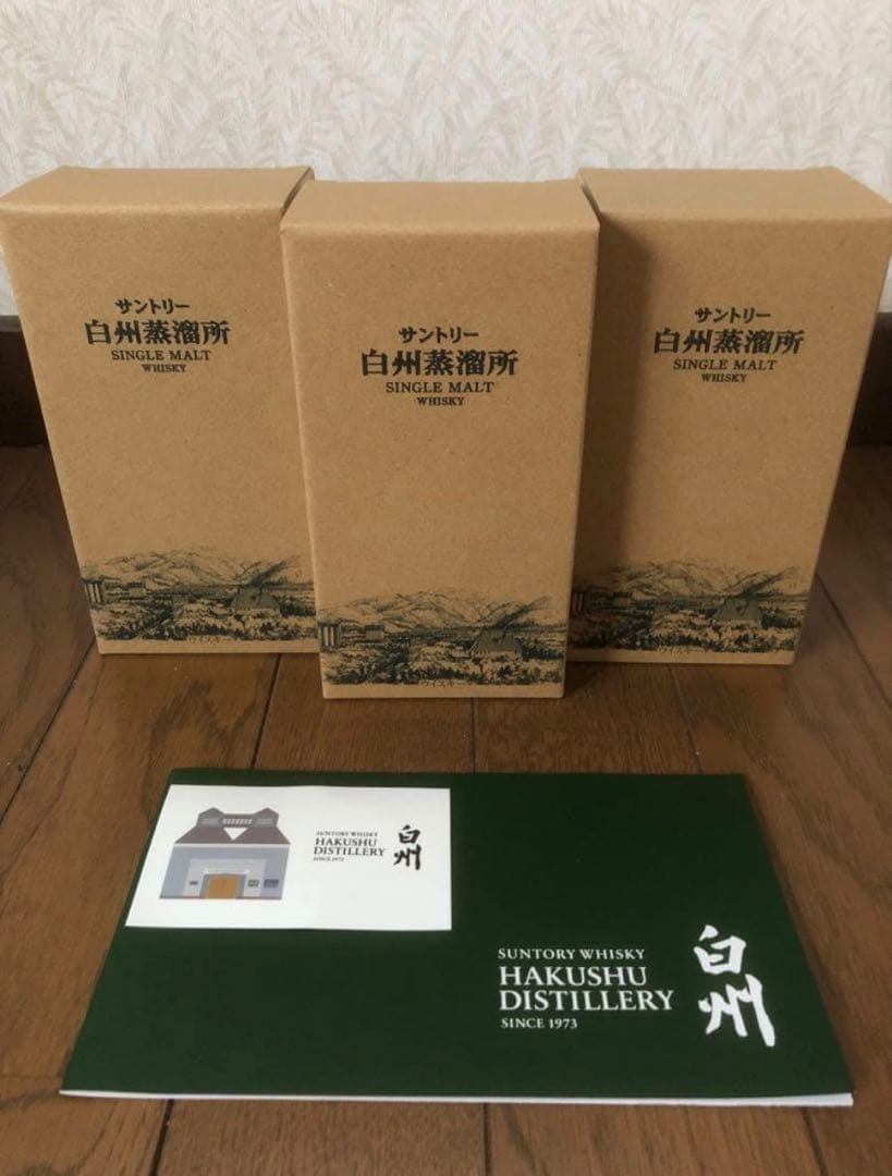 白州蒸溜所限定ウイスキー　生産終了　3本セット