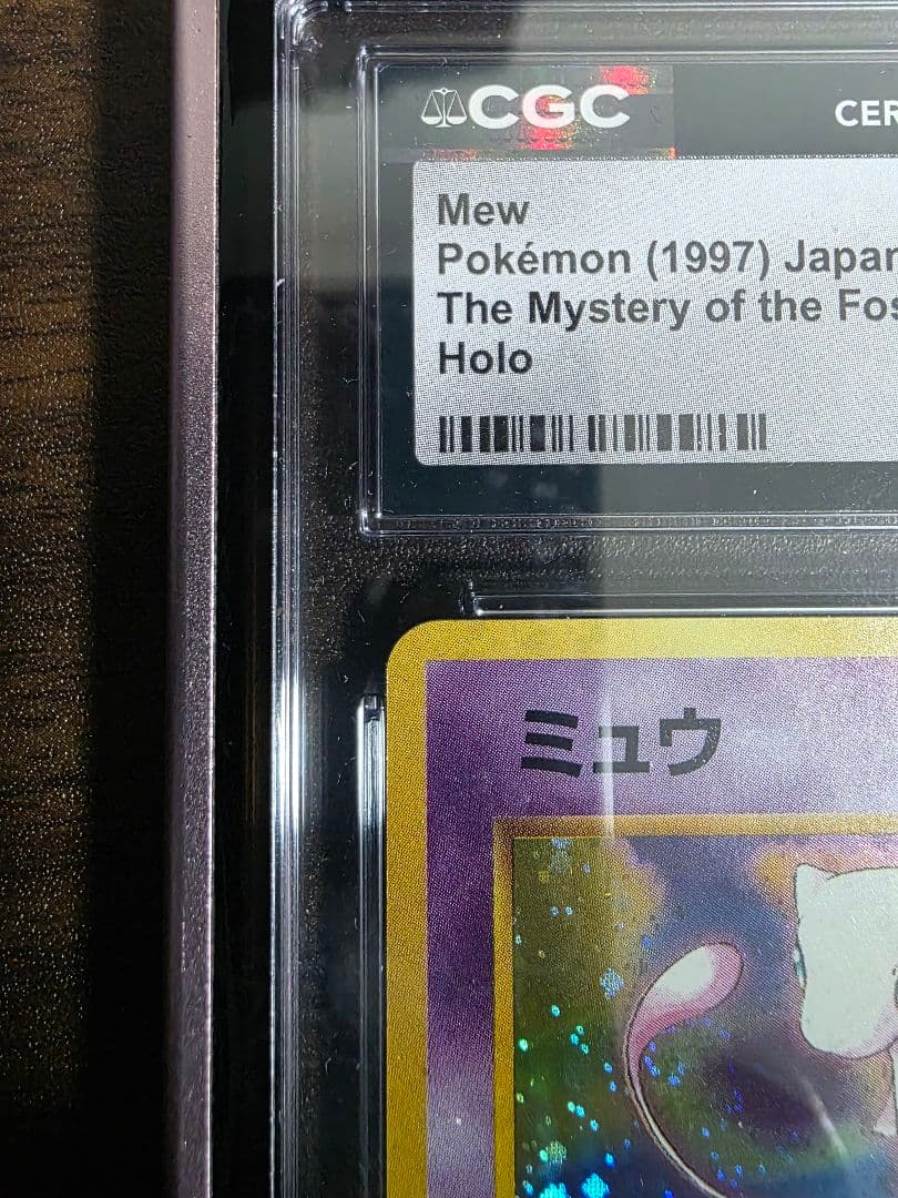 【CGC10】渦巻きホロ ミュウ 旧裏 PSA10 ポケモンカード