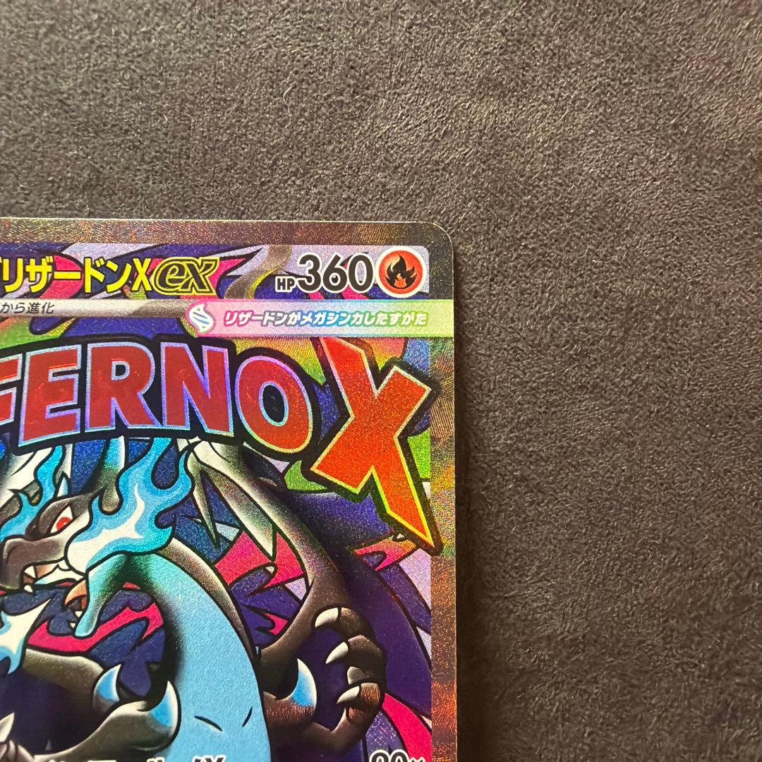 【PSA個体】メガリザードンex MA箔押しエラーカード中国語