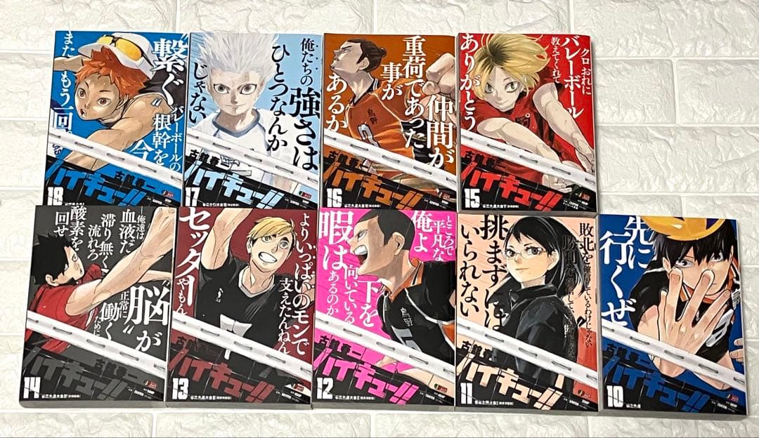 ハイキュー コンビニ版 リミックス版 古舘春一 コンビニコミック 全18巻セット