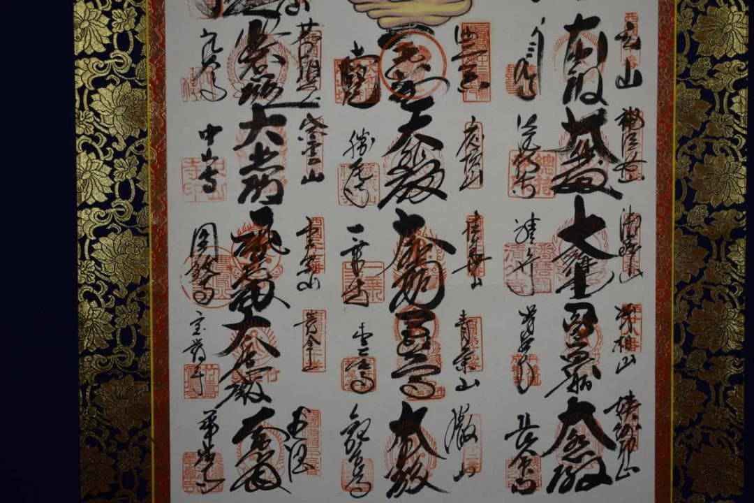 真作/西国三十三ヶ所/南無観世音菩薩/桐共箱付/布袋屋掛軸HI-175