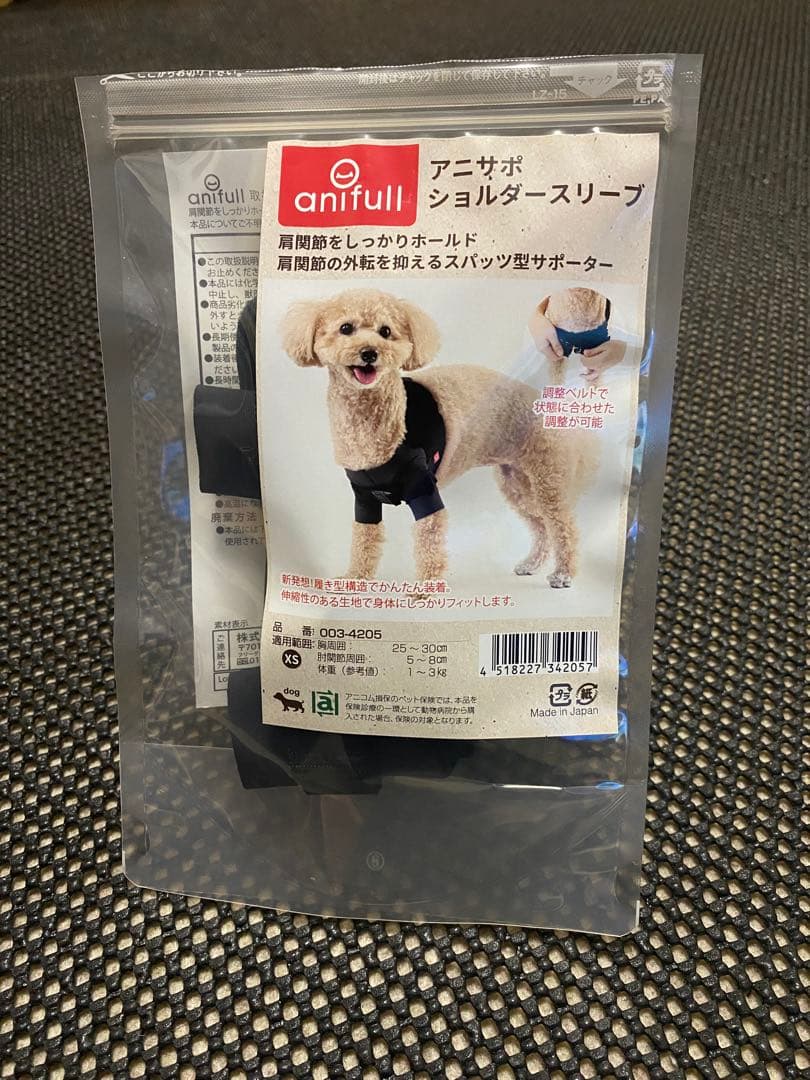 【お値下げ】anifull アニサポ ショルダースリーブ 犬用サ ポーターXS