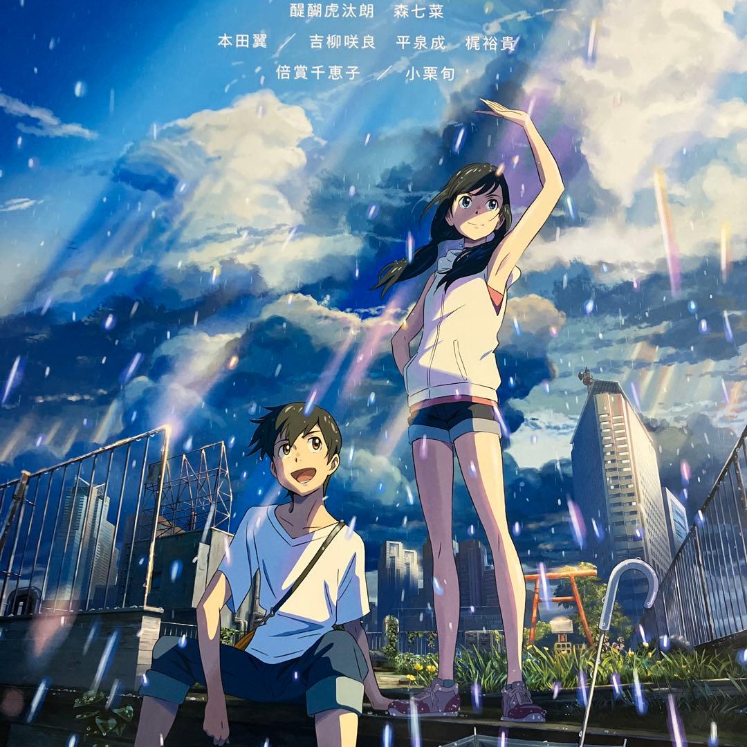 『天気の子』告知ポスター　非売品　新海誠　君の名は　すずめの戸締まり