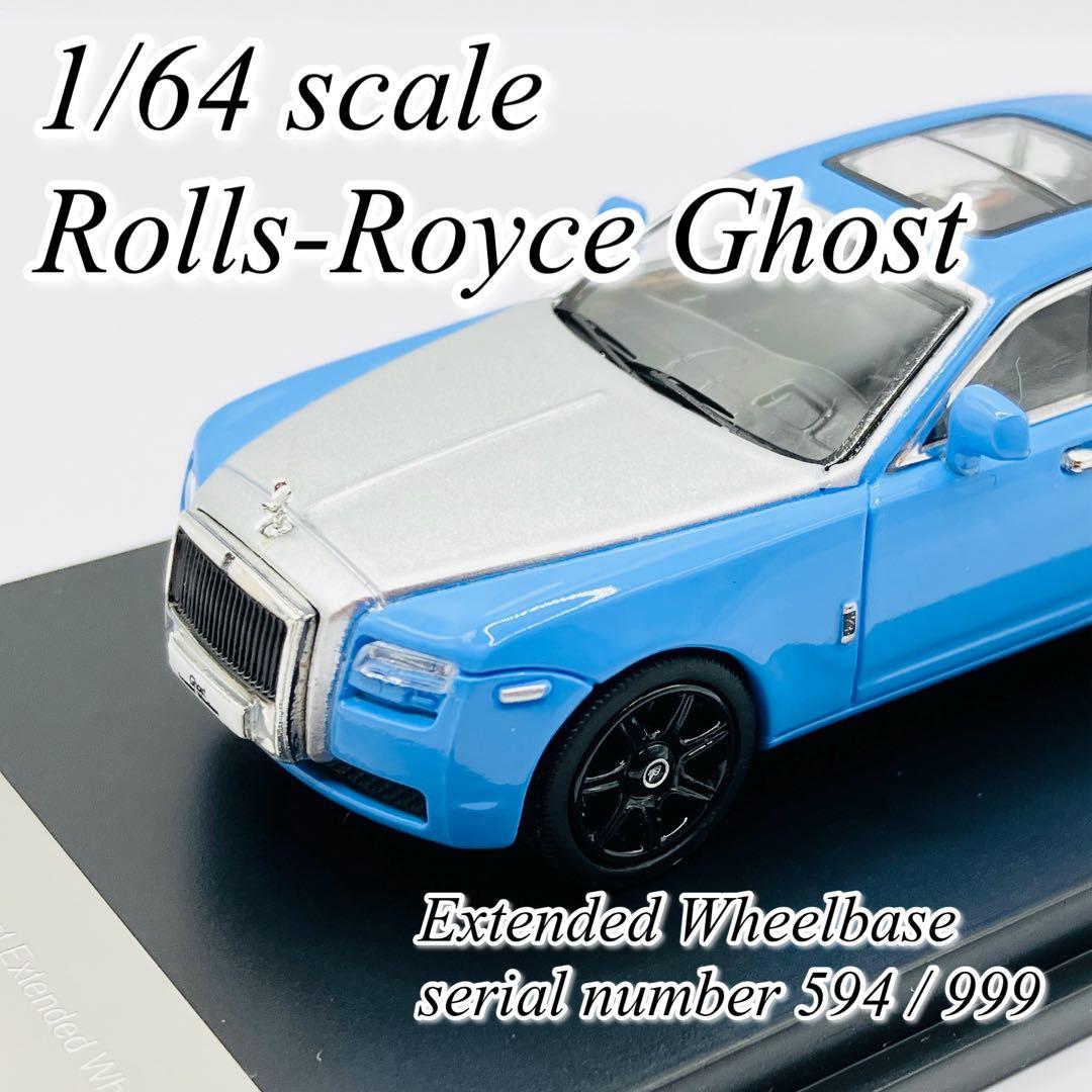 【希少品】1/64 Rolls Royce Ghost シリアルナンバー入り