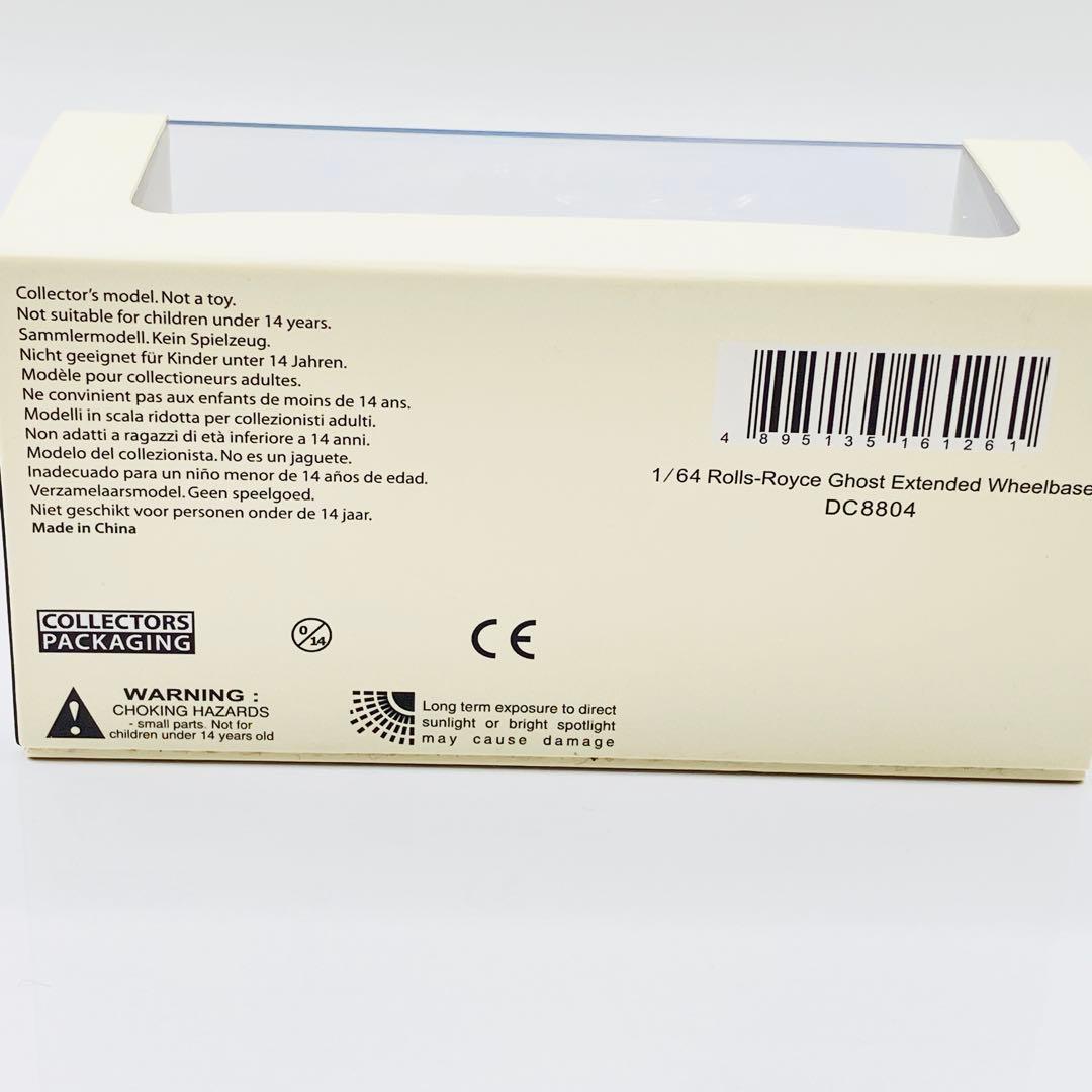 【希少品】1/64 Rolls Royce Ghost シリアルナンバー入り
