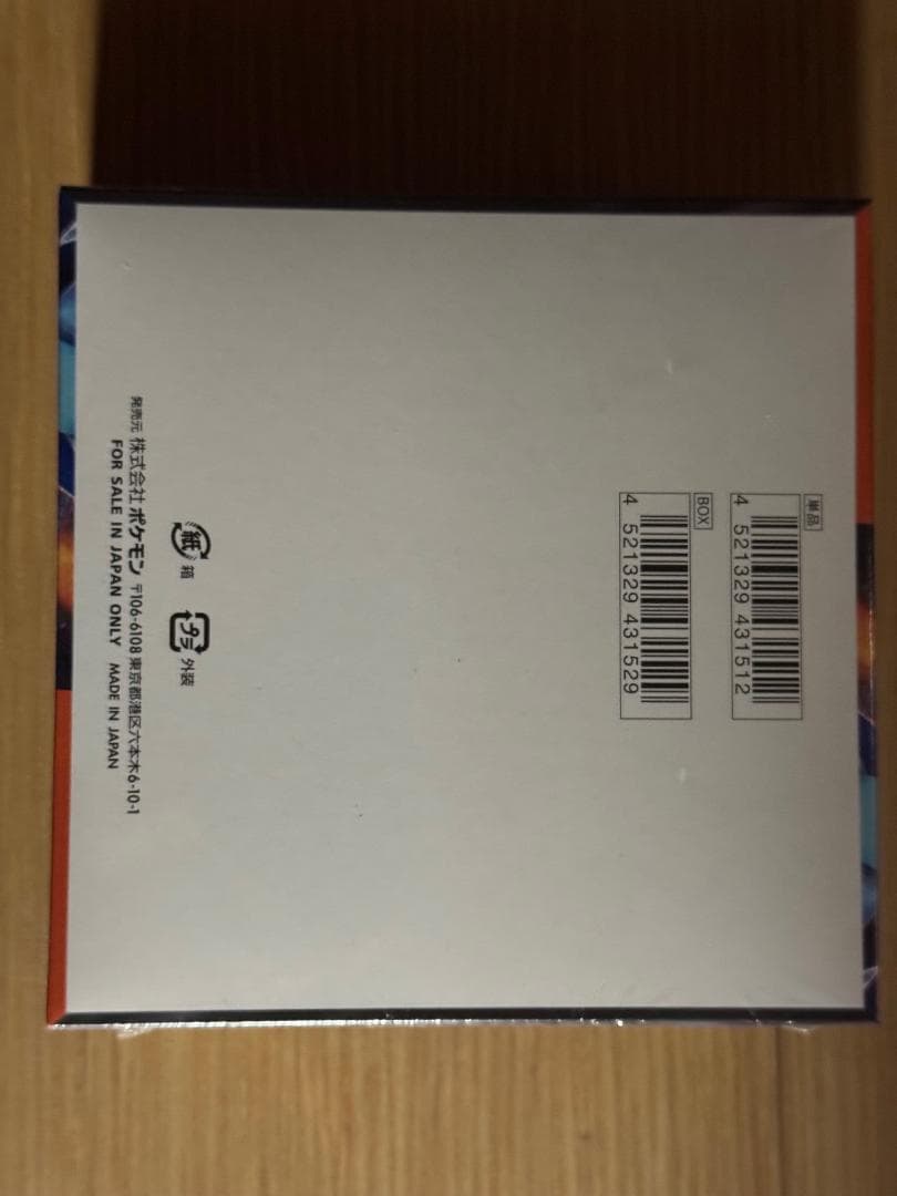 【未開封シュリンク付】　インフェルノX 1box