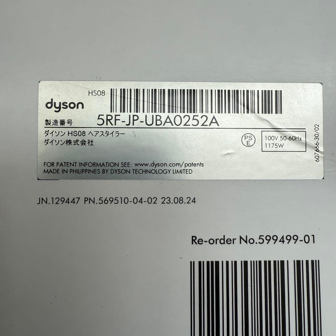 dyson airwrap i.d. ダイソン さくらチェリー　.KP