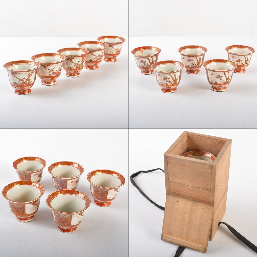 九谷焼　大日本九谷　北秀製　赤絵金彩　煎茶碗　五客　時代箱付　D　R5715