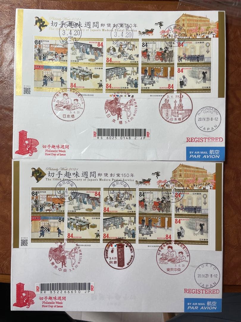 初日印2021切手趣味週間・郵便創業150年初日カバー2枚セット