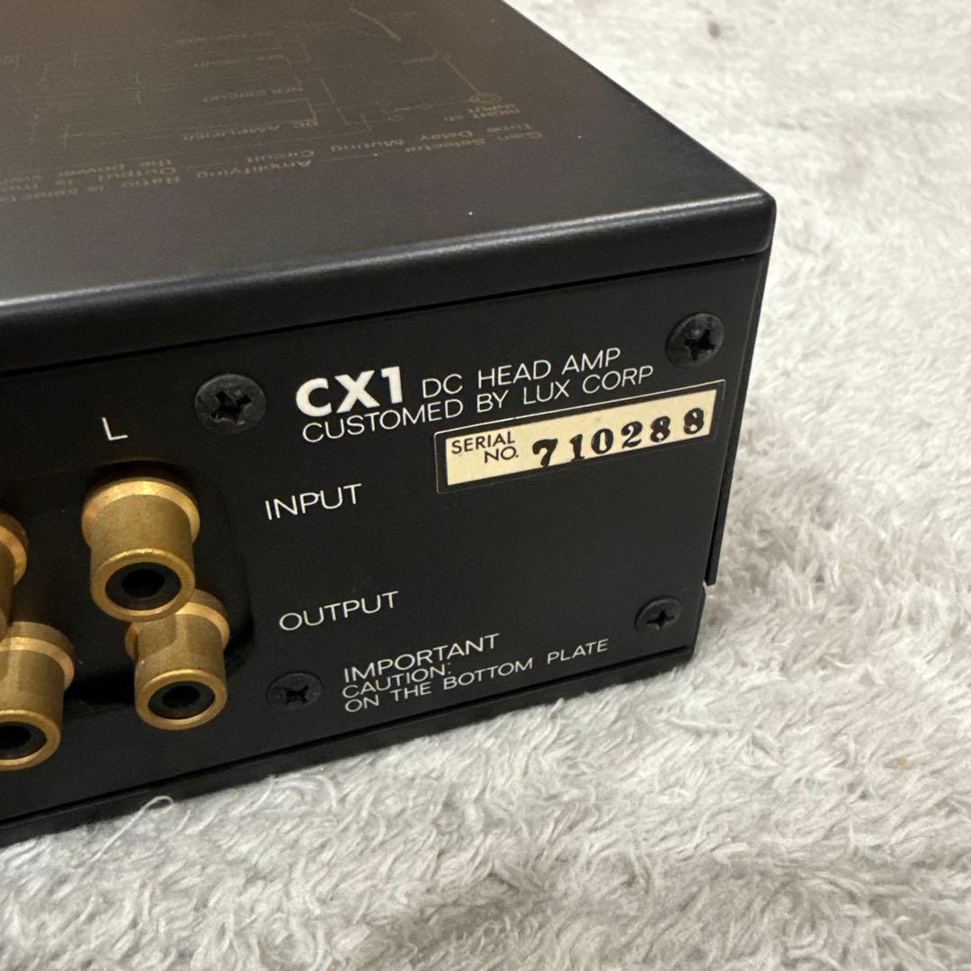LUXMAN CX-1 ヘッドアンプ