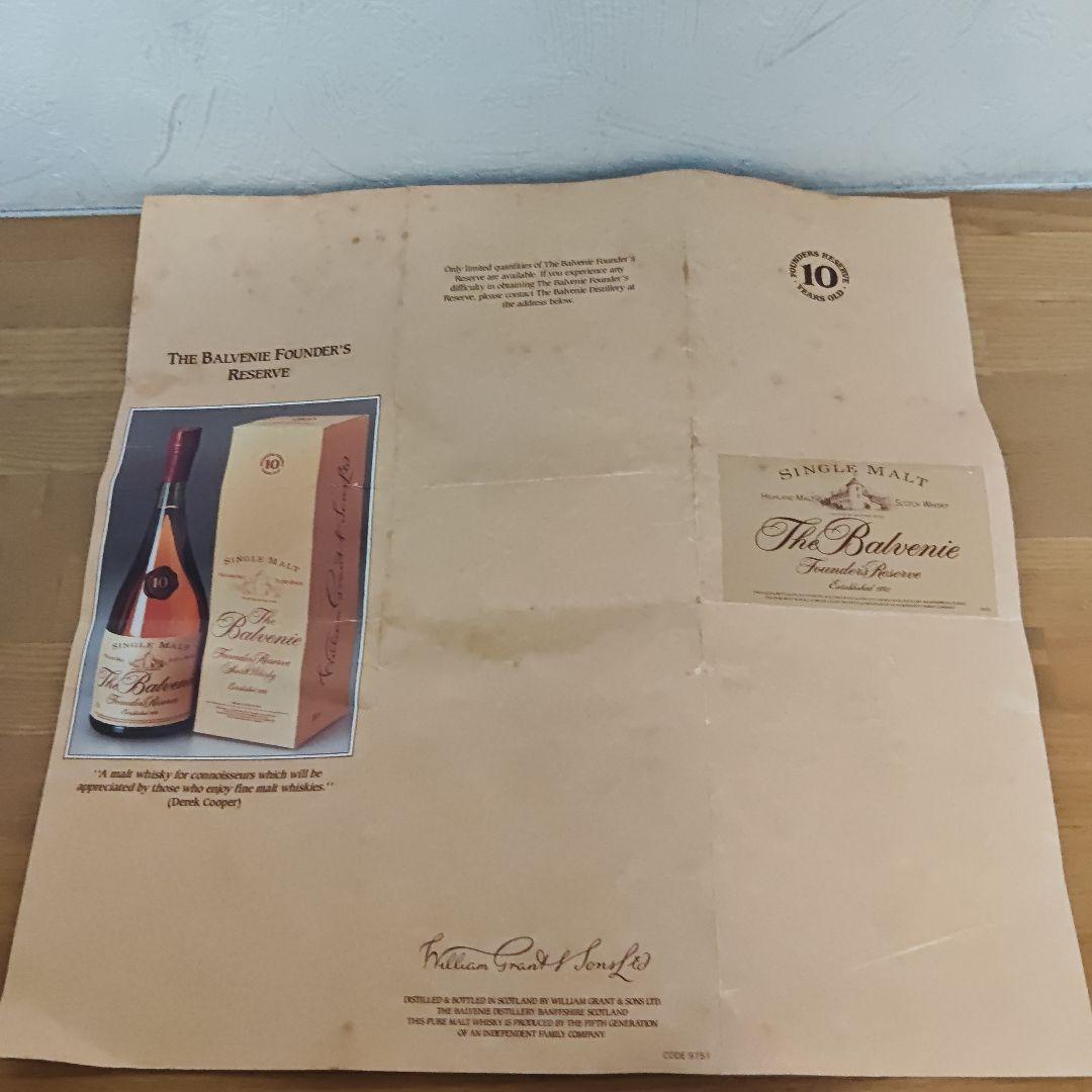 S*a様 The Balvenie Founder’s Reserve バルヴェ