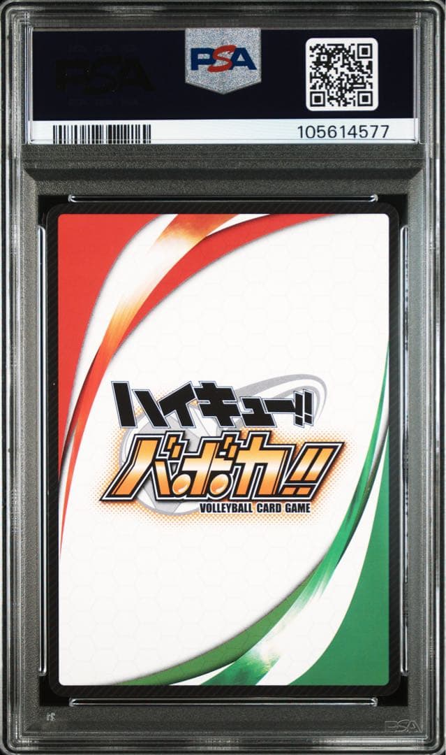 【psa10】ハイキュー!! 2014 清水潔子サインカード【バボカ】