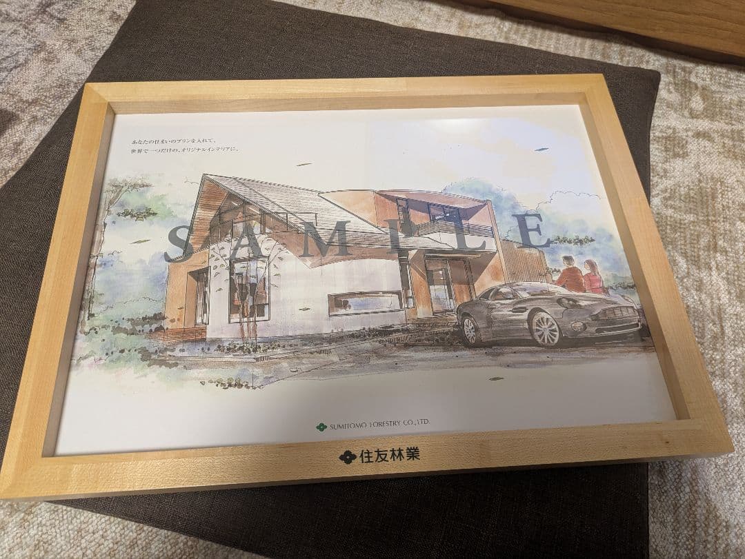 住友林業 非売品 メイプル額縁 A3図面　新築祝い