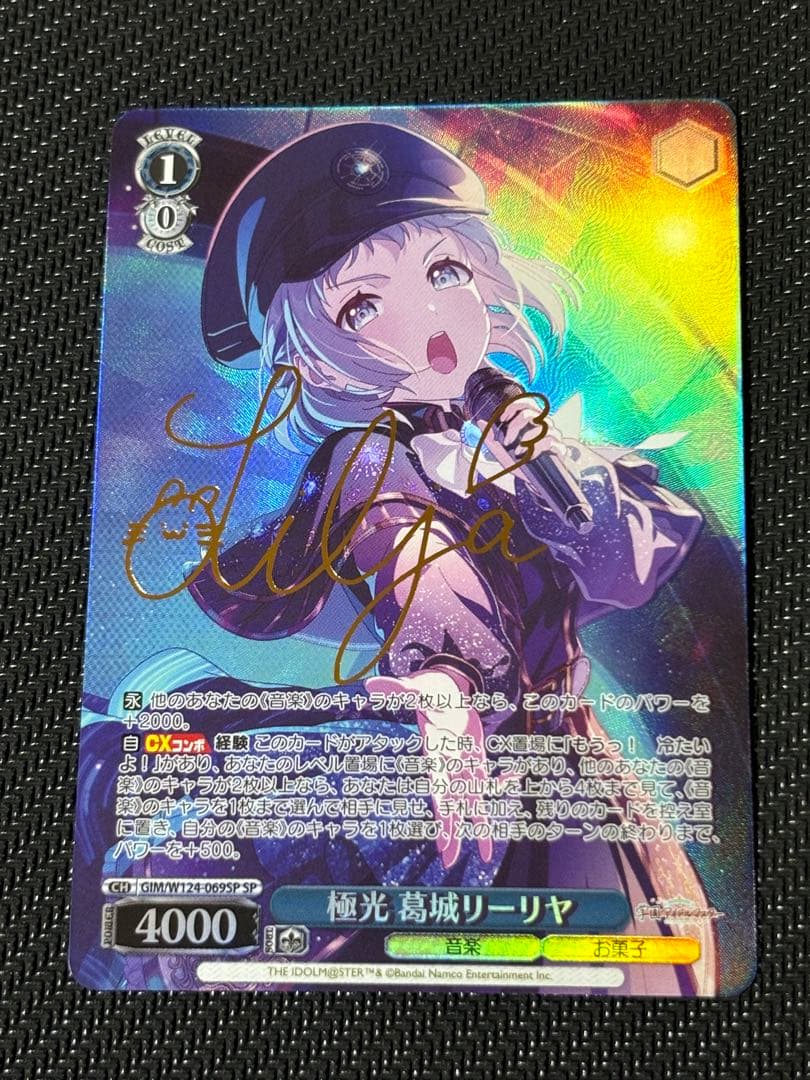 ヴァイスシュヴァルツ　学園アイドルマスター　学マス　極光　葛城リーリヤ