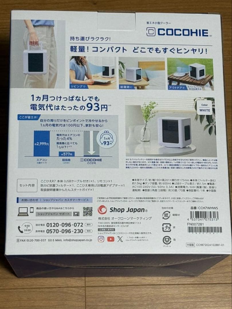 （全て新品未使用）COCOHIE（ここひえ）＋フィルター＋クールくつろぎ枕２個