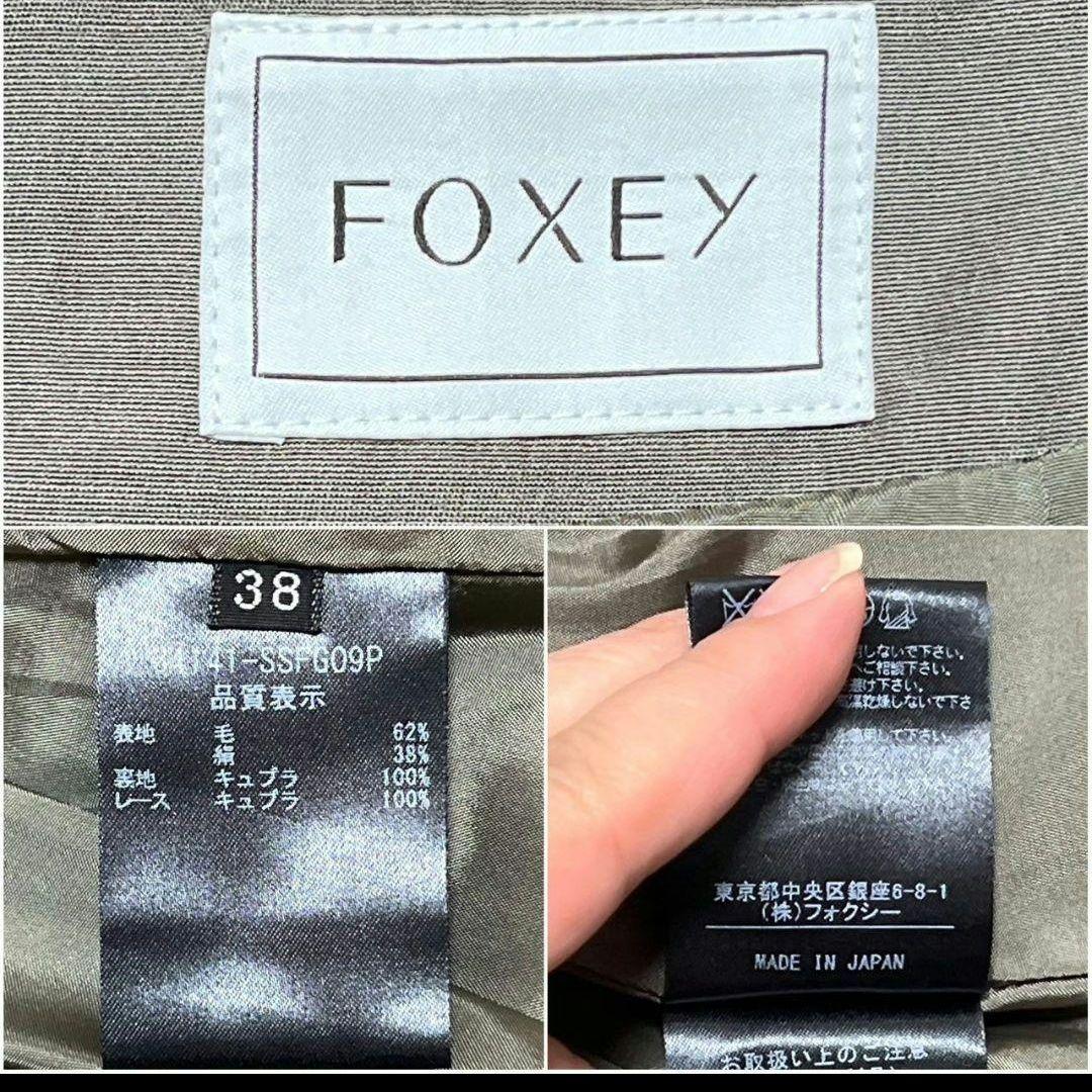 極美品☆FOXEY　ひざ丈スカート　はこひだ　光沢あり　38 　フォーマル　高級
