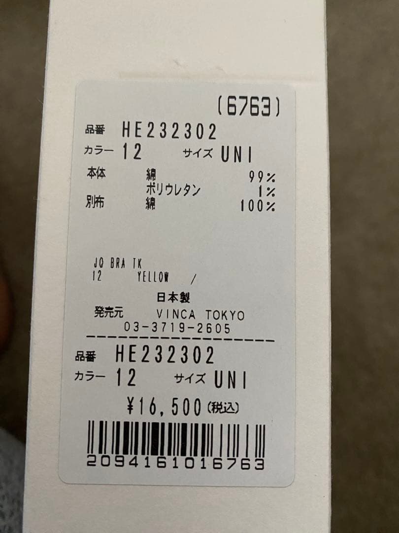 HAKUJI イエロー タンクトップ