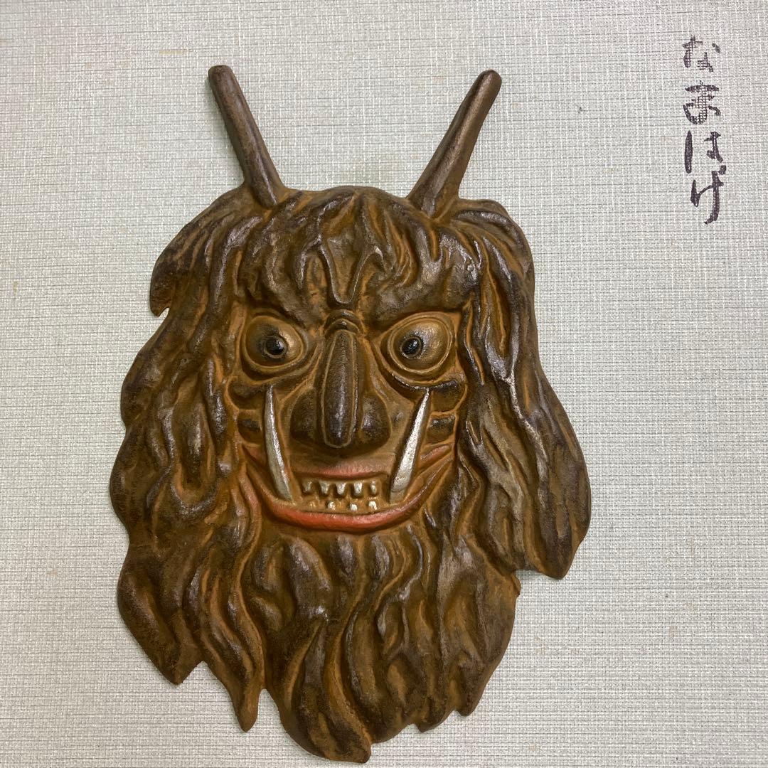 なまはげ ナマハゲ 秋田 民芸品 伝統工芸品 工芸品 木彫り 木製 お面