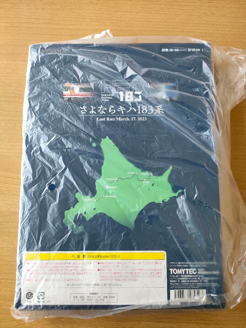 TOMIXJR北海道特急さよならキハ183系オホーツク大雪5両97959Nゲージ