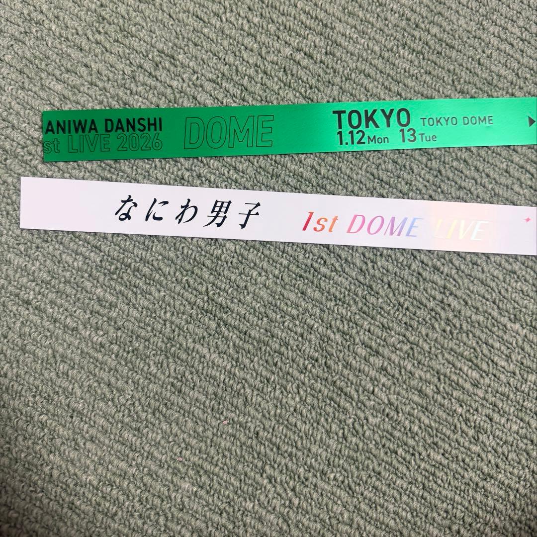 なにわ男子 1st DOME LIVE 'VoyAGE'　銀テ