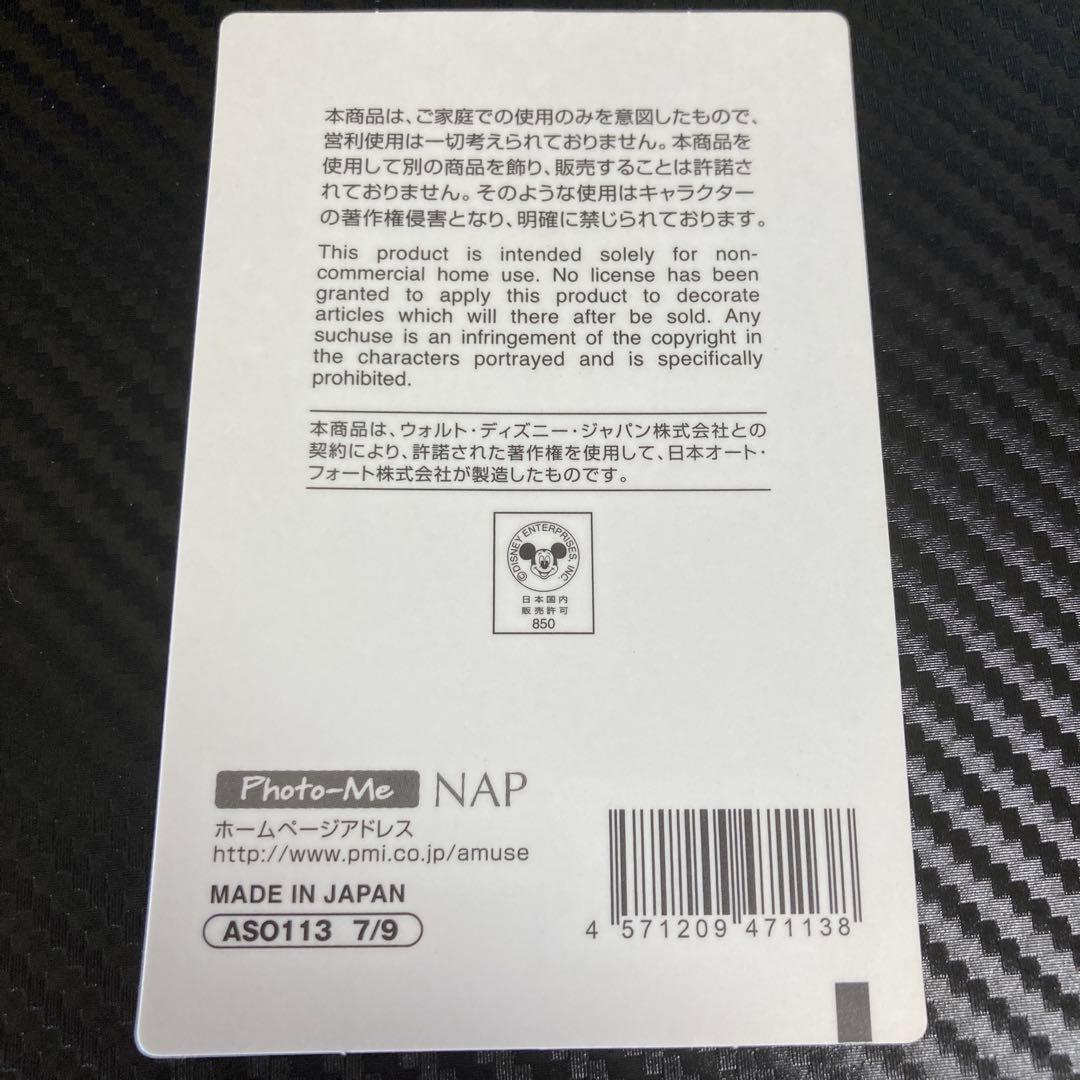 【激レア】Photo-Me ディズニー プリンセス８種セット【Disney】