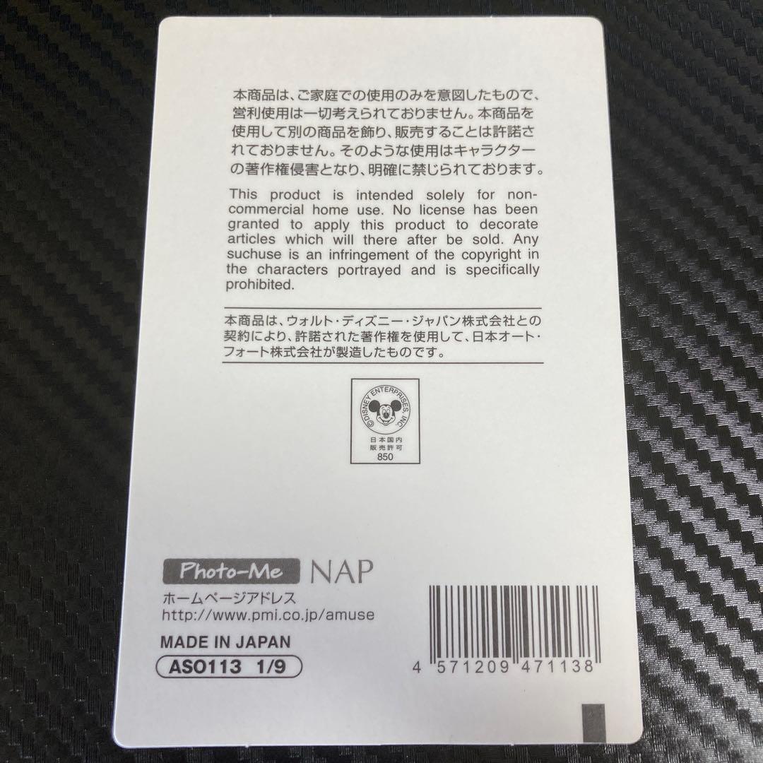 【激レア】Photo-Me ディズニー プリンセス８種セット【Disney】