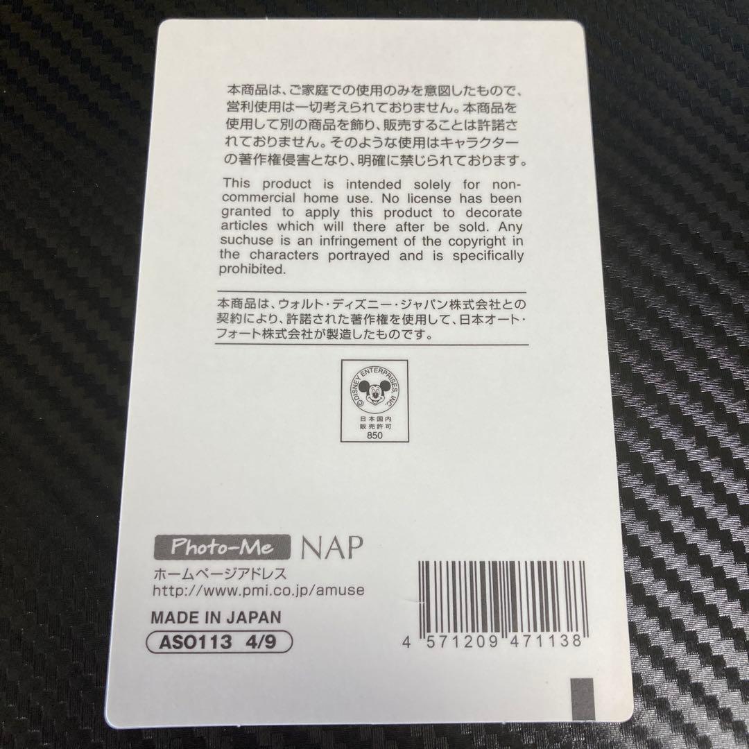 【激レア】Photo-Me ディズニー プリンセス８種セット【Disney】