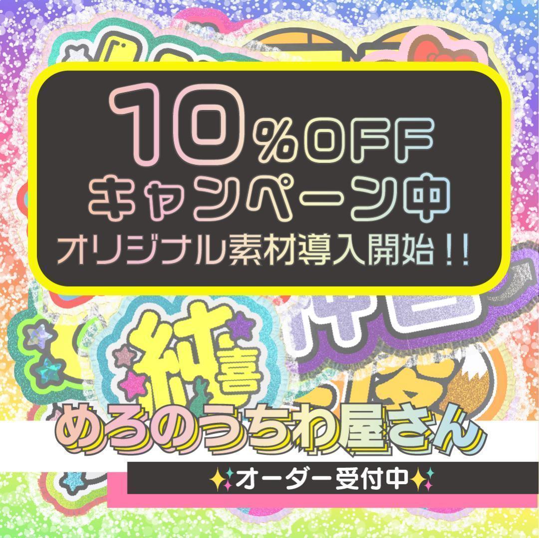 うちわ屋さん オーダー ネームボード うちわ文字 フレーム ハングル 反射